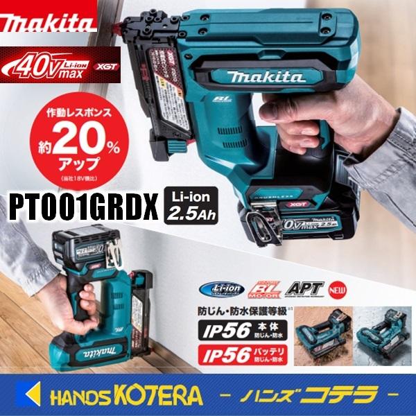 makita マキタ  40Vmax 充電式ピンタッカ　PT001GRDX　※2.5Ah電池2本・充...