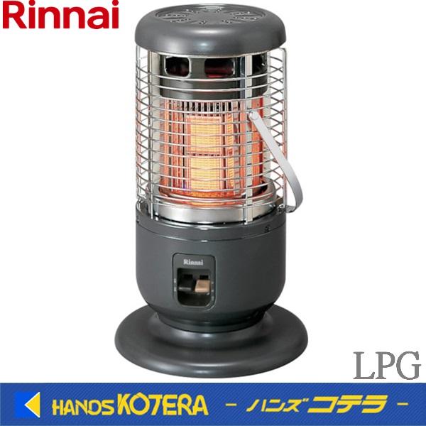 リンナイ　ガス赤外線ストーブ全周放熱　R-1290VMS3(C)LPG　適合ガス：LPG