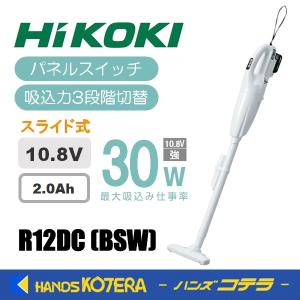HiKOKI（ハイコーキ） HiKOKI 10.8Vコードレスクリーナ R12DC(BSW
