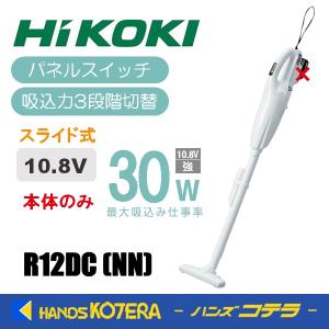 HiKOKI 工機ホールディングス  スライド式10.8V  コードレスクリーナー（カプセル式）R12DC(NN)  本体のみ  パネルスイッチ（蓄電池・充電器別売）｜handskotera