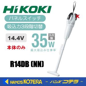 HiKOKI 工機ホールディングス  14.4Vコードレスクリーナー（カプセル式）R14DB(NN)  パネルスイッチ（蓄電池・充電器別売）｜handskotera