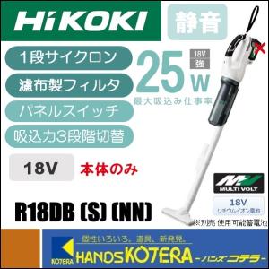 僅少品  HiKOKI 工機ホールディングス  18Vコードレスクリーナー（1段サイクロン式）R18DB(S)(NN)  本体のみ  パネルスイッチ（蓄電池・充電器別売）