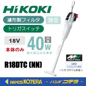 HiKOKI 工機ホールディングス 18Vコードレスクリーナー R18DTC(NN)  本体のみ  トリガスイッチ（蓄電池・充電器別売）｜handskotera