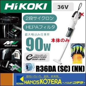廃番  HiKOKI 工機  MV(36V)コードレスクリーナー（2段サイクロン式）R36DA(SC)(NN)  本体のみ  パネルスイッチ（蓄電池・充電器別売）