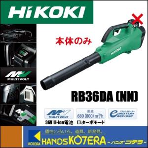 HiKOKI（ハイコーキ） 代引き不可 工機 マルチボルト(36V) コードレス