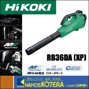 代引き不可  HiKOKI 工機ホールディングス  マルチボルト(36V)  コードレスブロワ  RB36DA(XP)  蓄電池＋充電器付