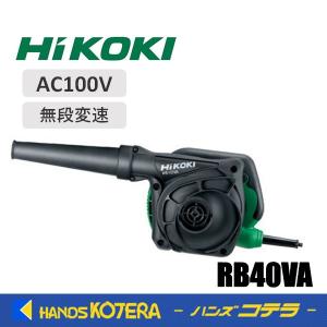 HiKOKI（ハイコーキ） 工機ホールディングス ブロワ（ノズル付き 