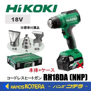 HiKOKI（ハイコーキ） 在庫限定特価 工機ホールディングス 18V