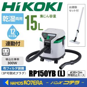 HiKOKI 工機ホールディングス 純正部品 集じん機用 ツールボックス