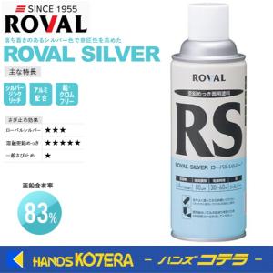 ローバルシルバー スプレー 420ml 6本/1箱 : M-SHOP Yahoo!店 - 通販