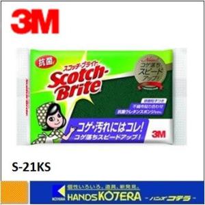 3M スリーエム  スコッチブライト　抗菌ウレタンスポンジ　S-21KS　｜handskotera