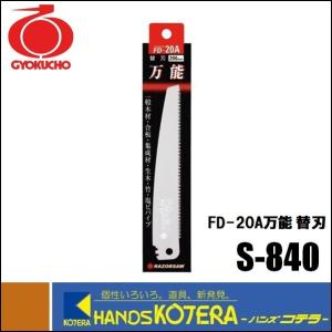 東正宗 寸八 鉋 平鉋 : 無限堂あいちヤフーショップ - 通販