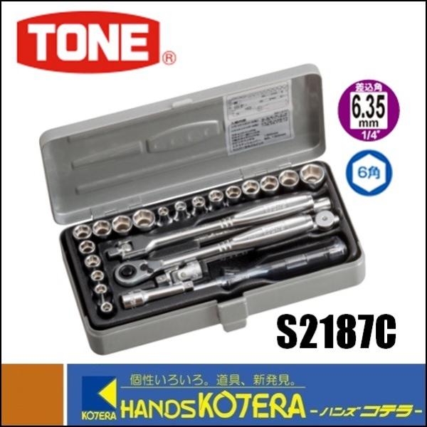 TONE　トネ　ソケットレンチセット(6角タイプ・差込角6.35mm) 25点セット　[S2187C...