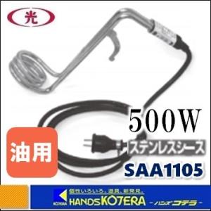 SURE 石崎電機製作所 投げ込みヒーター温調タイマー付き SNH-1000TC