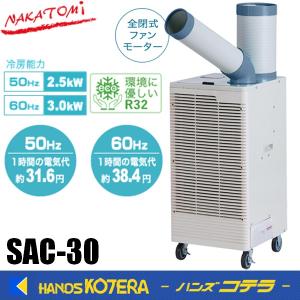 MEIHO スポットクーラー 単相100V 2口首振り機能なし