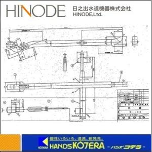 日之出水道  マンホールの蓋開けに  さいたま市型2003　開閉専用工具　バール　人孔鉄蓋