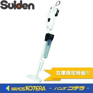 在庫特価  Suiden スイデン  コードレス充電式クリーナー  18V  SBC-180LC｜handskotera