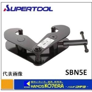 SUPER TOOL スーパーツール [新型] ビームクランプ 容量 1t 適用ビーム