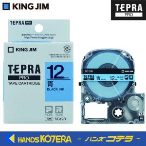 KING JIM 「テプラ」PRO SRシリーズ専用テープカートリッジ