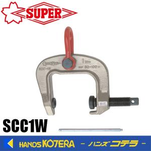 スーパーツール スクリューカムクランプ J型 （ダブル・アイタイプ