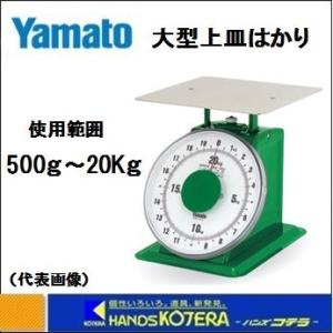 大和製衡 大型上皿はかり SD-20 20kg : Today sun - 通販 - Yahoo