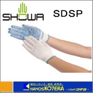 SHOWA ショーワ  すべり止め手袋　フリーサイズ　SDSP　1双　｜handskotera