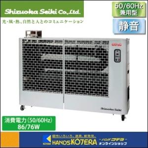 静岡製機 遠赤外線電気ストーブ ホカットe WPS-30AS 単相200V