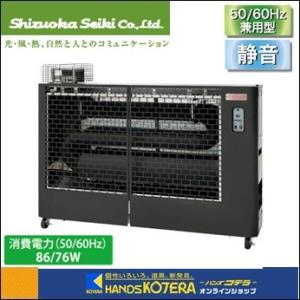 代引き不可  静岡製機  遠赤外線オイルヒーター　ほかっと　SE200α　ハイグレードタイプ（50/60Hz兼用）※個人様宅配送不可*｜handskotera