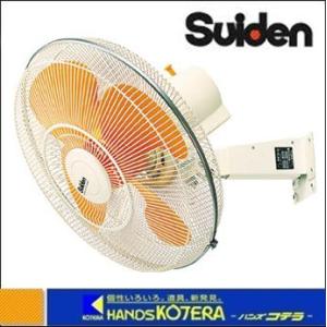 代引き不可  Suiden スイデン  壁掛け工場扇  ウォール扇  ワイヤードリモコン  無段変速...