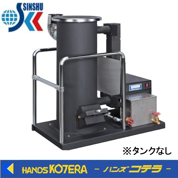 代引き不可  信州工業  廃油ストーブ　SG-50DX　※90Lタンクなし　暖房面積10〜25坪　※...