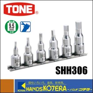 【TONE　トネ】　SUSヘキサゴンソケットセット（ホルダー付）6pcs　SHH306｜handskotera