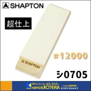 SHAPTON シャプトン M15セラミック砥石（木台・すべり止付