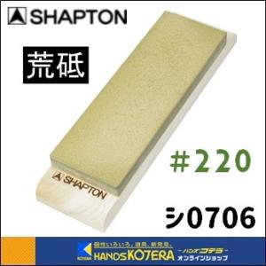 SHAPTON シャプトン M15セラミック砥石（木台・すべり止付