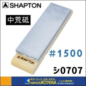 SHAPTON シャプトン M15セラミック砥石（木台・すべり止付