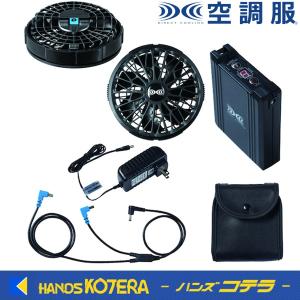 SUN-S サンエス 空調風神服用 フラットハイパワーファンセット RD9020H