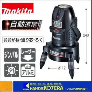 【makita マキタ】屋内・屋外兼用レーザー墨出し器　自動追尾レーザー　おおがね・通り芯・ろく　SK309PXZ　リモコン追尾受光器・バイス付　※三脚別売｜handskotera