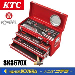 代引き不可 KTC 京都機械工具(株) 工具セット（チェストタイプ）67点　SK3670X  ※個人様宅別途送料｜handskotera