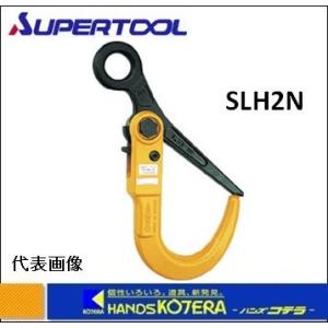 スーパーツール  スーパーロックフック（ラッチロック式） SLH2N　2ton｜handskotera