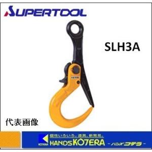 スーパーツール フォークリフト用吊フック(ラッチ付) FLH1