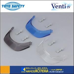ブルー在庫あり　TOYO トーヨーセーフティ  気孔付きヘルメット「Venti IV ヴェンティーフ...