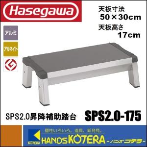 ハセガワ 代引き不可 ハセガワ長谷川 Hasegawa LQ2 2.0型 手上げ式