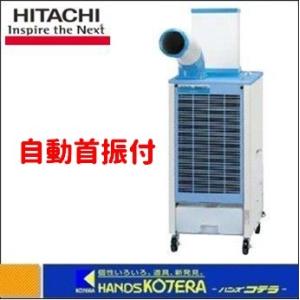 2020年製 日立 業務用スポットエアコン SR-P40YLTE8 三相200V 2020年製