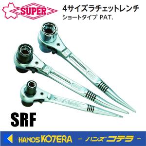 SUPER TOOL スーパーツール 4サイズラチェットレンチ 17x19x21x24mm