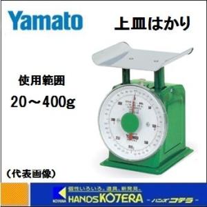 Yamato 大和 大型上皿はかり 20kg ガラス製 1台 OK81559 ｜ はかり 