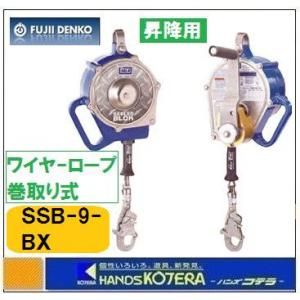 受注生産  藤井電工 ツヨロン  シールド安全ブロック  9メートル  SSB-9-BX  台付・引寄せロープ付  ウルトラロック密封設計｜handskotera