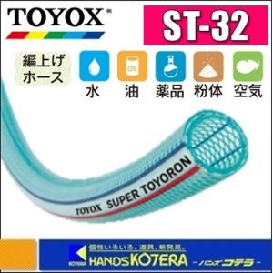 ホース 50m カクイチ 内径32mm インダスCS 耐圧ホース 工業・産業 柔軟