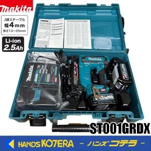 マキタ（makita） 18V充電式タッカ［10mm幅］ST121DZK [本体+ケース付