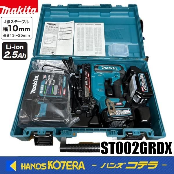 makita マキタ  40Vmax 10mm充電式タッカ  ST002GRDX　2.5Ah電池2個...