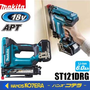 makita マキタ  18V充電式タッカ［10mm幅］ST121DRG　※6.0Ah電池・充電器・ケース付［断熱材／防水シート／木工家具］｜handskotera