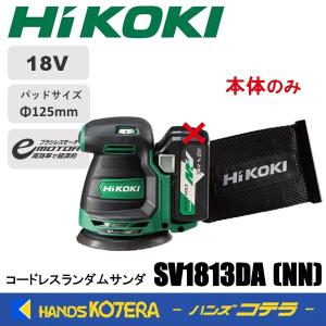 HiKOKI（ハイコーキ） ◇欠品中◇HiKOKI 工機 純正部品 ランダムサンダ